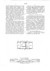Гидроуправляемый клапан для трубопроводов (патент 678135)