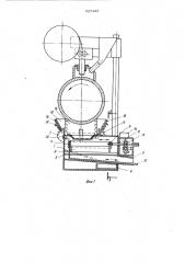 Устройство для непрерывной подачи и отвода сварочного флюса (патент 927442)