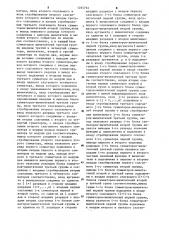 Матричный вычислитель (патент 1265765)