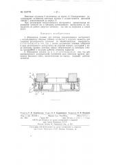 Абразивная головка для заточки твердосплавного инструмента (патент 133779)