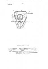 Роторный автомат для отливки решеток свинцовых аккумуляторов (патент 146822)