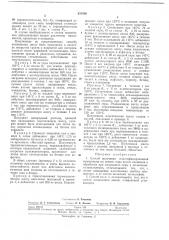 Патент ссср  231436 (патент 231436)