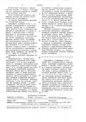 Центрифуга (патент 1600843)