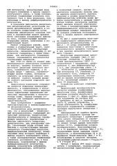 Импульсный вихретоковый металлоискатель (патент 949600)