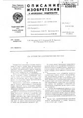 Устройство для мокрой очистки газа (патент 656646)