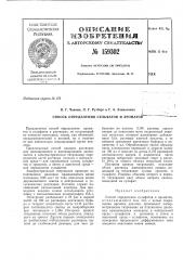 Патент ссср  159302 (патент 159302)