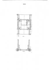 Рельсовая тележка с раздвижными колесами (патент 446444)