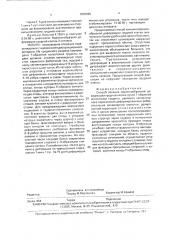 Способ лечения воронкообразной деформации грудной клетки (патент 1802699)