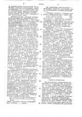 Преобразователь механических деформа-ций ha поверхностных акустическихволнах (патент 823893)