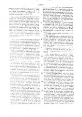 Разборный веломобиль потанина (патент 1525076)
