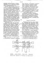 Магнитострикционная линия задержки (патент 649128)