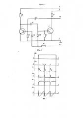 Управляемый мультивибратор (патент 919057)
