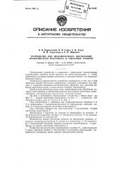 Устройство для механического настилания волокнистого материала в смесовые камеры (патент 97387)