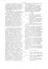 Листовая заготовка для вытяжки (патент 1349830)