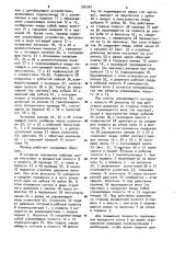 Пневмогидравлический цифровой привод (патент 926381)