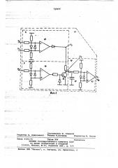 Следящая система (патент 746406)