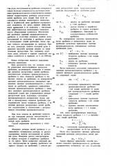 Способ управления многостадийным процессом дробления (патент 912281)