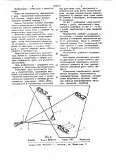 Манипулятор (патент 1054044)