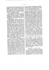 Прибор для определения кривизны буровых скважин (патент 37019)