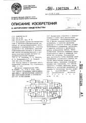 Способ управления электроприводом лифта с двухскоростным асинхронным электродвигателем и устройство для его осуществления (патент 1307528)