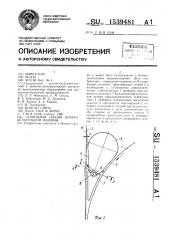 Сушильная секция бумагоделательной машины (патент 1539481)