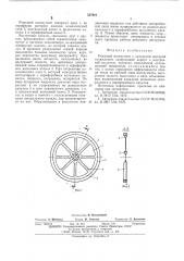 Режущий инструмент (патент 557921)