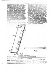 Гелиоэрлифтная установка (патент 1576488)