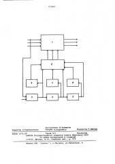 Тиристорный регулятор моногофазного напряжения (патент 573843)
