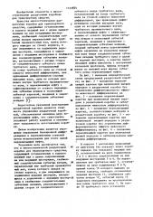 Многоступенчатая раздаточная коробка для транспортного средства (патент 1123899)