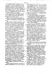 Способ определения марки канифоли (патент 864022)