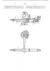 Машина для вскрытия чугунной летки доменной печи и разборки футляра летки (патент 294495)