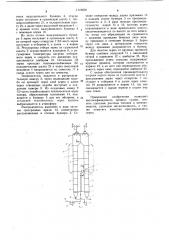 Зерносушилка (патент 1118838)