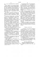 Устройство для удаления изделий из литьевой машины (патент 1004139)
