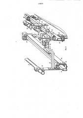 Устройство для горизонтального кашетирования киноэкрана (патент 1140814)