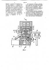 Ножницы для резки проката (патент 1082570)