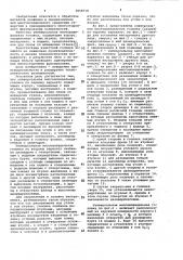 Универсальная многошпиндельная головка /ее варианты/ (патент 1058718)
