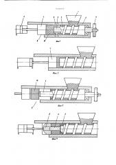 Дозатор-пластикатор для термореактивных прессматериалов (патент 686887)
