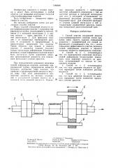 Способ очистки внутренней полости упругодеформируемого изделия (патент 1382508)