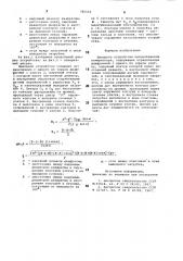 Выходное устройство центробежного компрессора (патент 785555)