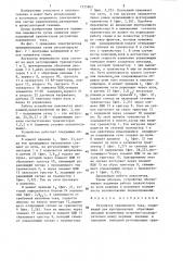 Регулятор переменного тока (патент 1355963)