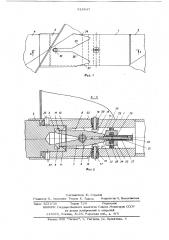Замковое соединение (патент 618547)