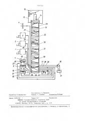 Гидравлическая система управления гидродинамической коробкой передач самоходной машины (патент 1227524)
