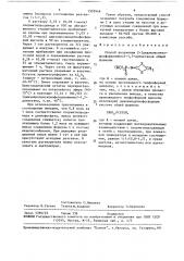 Способ получения 2-(диалкокситиофосфорилимино)-1,3- дитиетанов (патент 1505948)