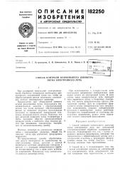 Патент ссср  182250 (патент 182250)
