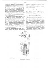 Датчик теплового потока (патент 284362)