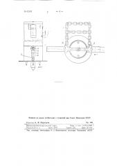 Ручная гнездовая сеялка (патент 92103)