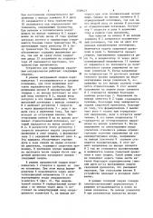 Устройство для управления сварочным полуавтоматом (патент 1249477)