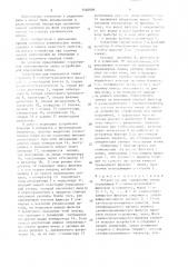 Устройство для подавления помех (патент 1540006)