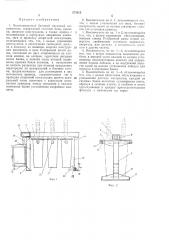 Высоковольтный баковый масляный вь5ключатель (патент 273313)