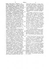 Способ определения давления морозного пучения грунта (патент 1596241)